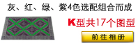 DDK三合一地墊型號(hào)K圖片--DDK三合一組合式門(mén)墊型號(hào)K圖片