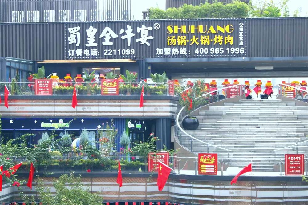自貢南悅里店